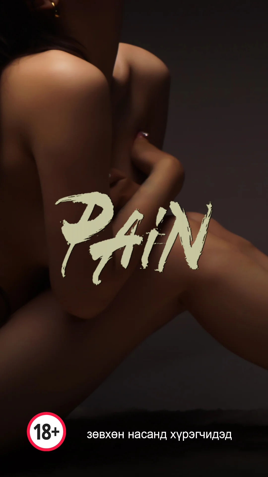 Pain
